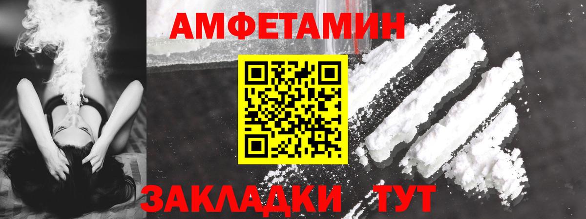 АМФЕТАМИН Розовый Новый Уренгой