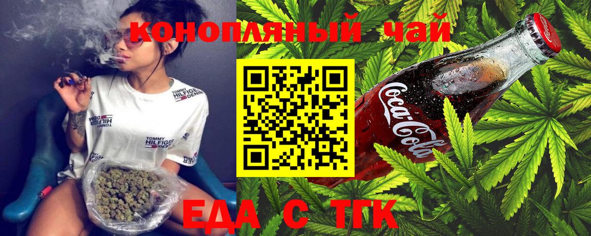 Печенье с ТГК конопля  Вход с VPN  Новый Уренгой 