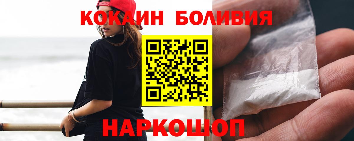 купить наркоту  Вход с VPN  Новый Уренгой  КОКАИН VHQ 