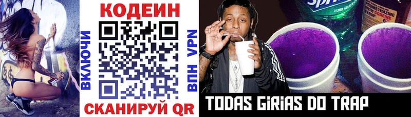 где найти наркотики  Новый Уренгой  Кодеин напиток Lean (лин) 