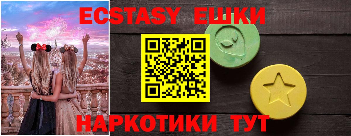ЭКСТАЗИ XTC Новый Уренгой