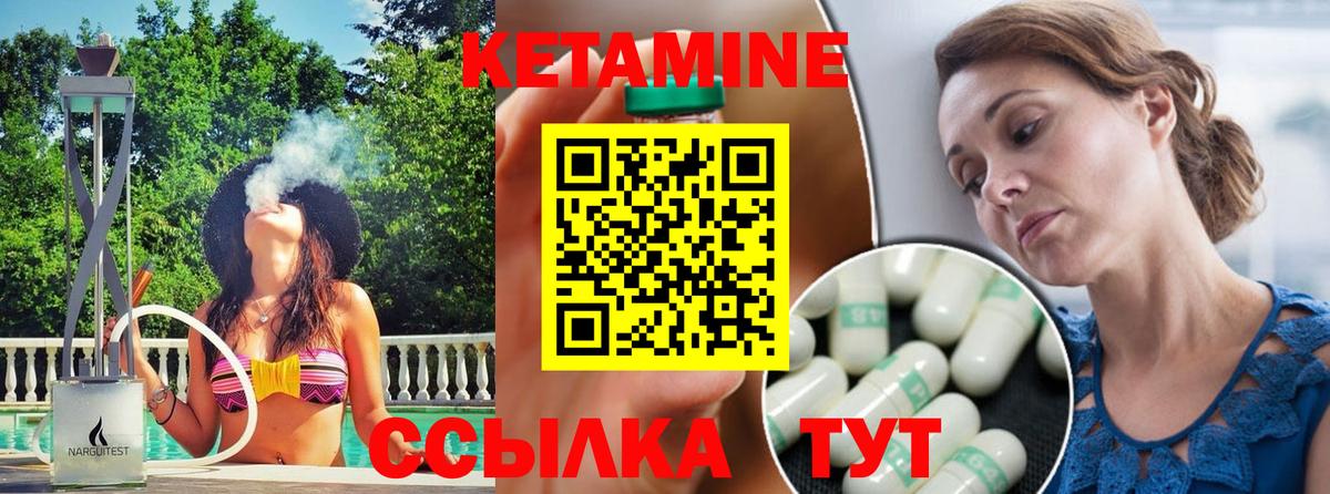 КЕТАМИН VHQ  Вход с VPN  КЕТАМИН ketamine  darknet Telegram  Новый Уренгой 