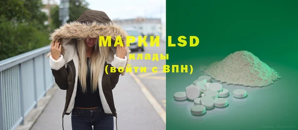 марки lsd Белокуриха