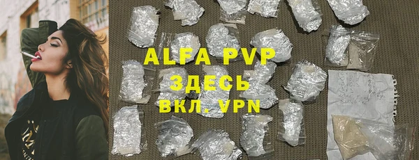 альфа пвп VHQ Белоозёрский