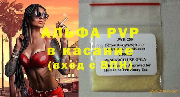 альфа пвп VHQ Белоозёрский