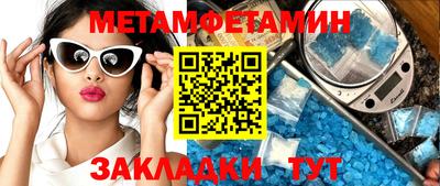 первитин Волжск