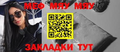 меф Волжский