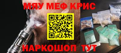 меф Волжский
