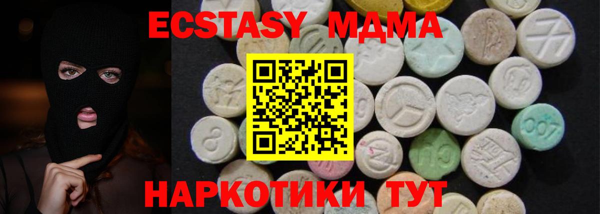 MDMA  MDMA Molly  Вход с VPN  Новый Уренгой  МДМА кристаллы 