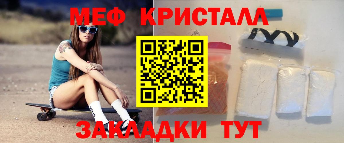 МЯУ-МЯУ  Меф 4 MMC  Новый Уренгой  Вход с VPN  наркота  Меф mephedrone 