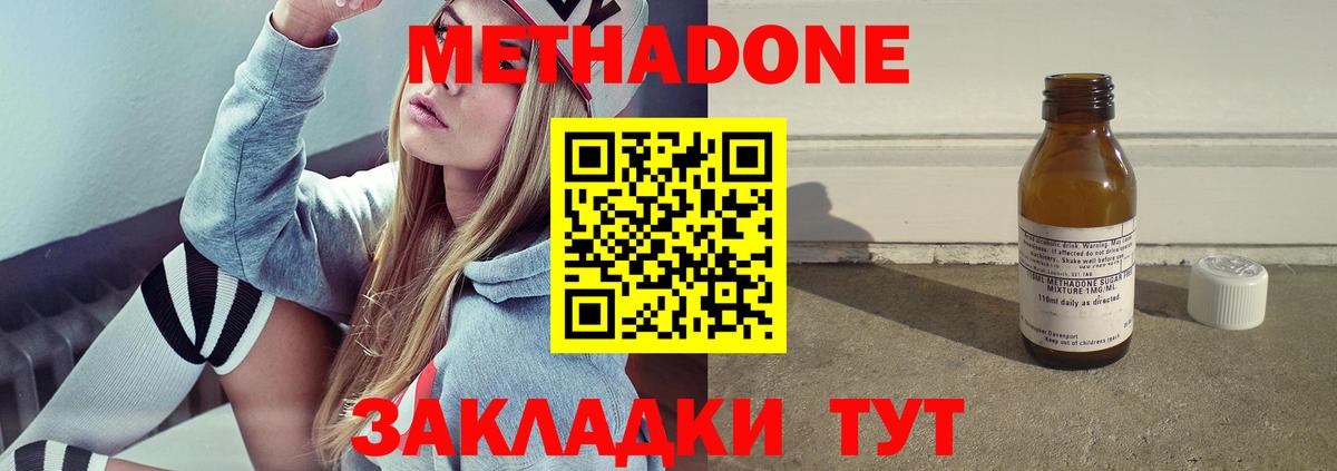 Новый Уренгой  Метадон мёд  Вход с VPN  МЕТАДОН мёд 