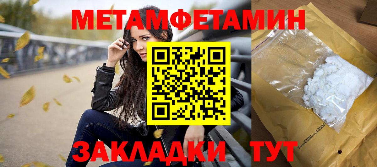 МЕТАМФЕТАМИН пудра  МЕТАМФЕТАМИН пудра  Новый Уренгой  Вход с VPN 