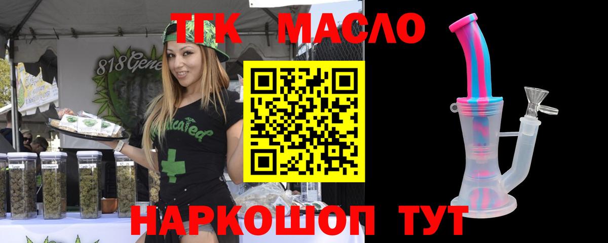 Новый Уренгой  Дистиллят ТГК жижа  Вход с VPN  Дистиллят ТГК вейп с тгк 